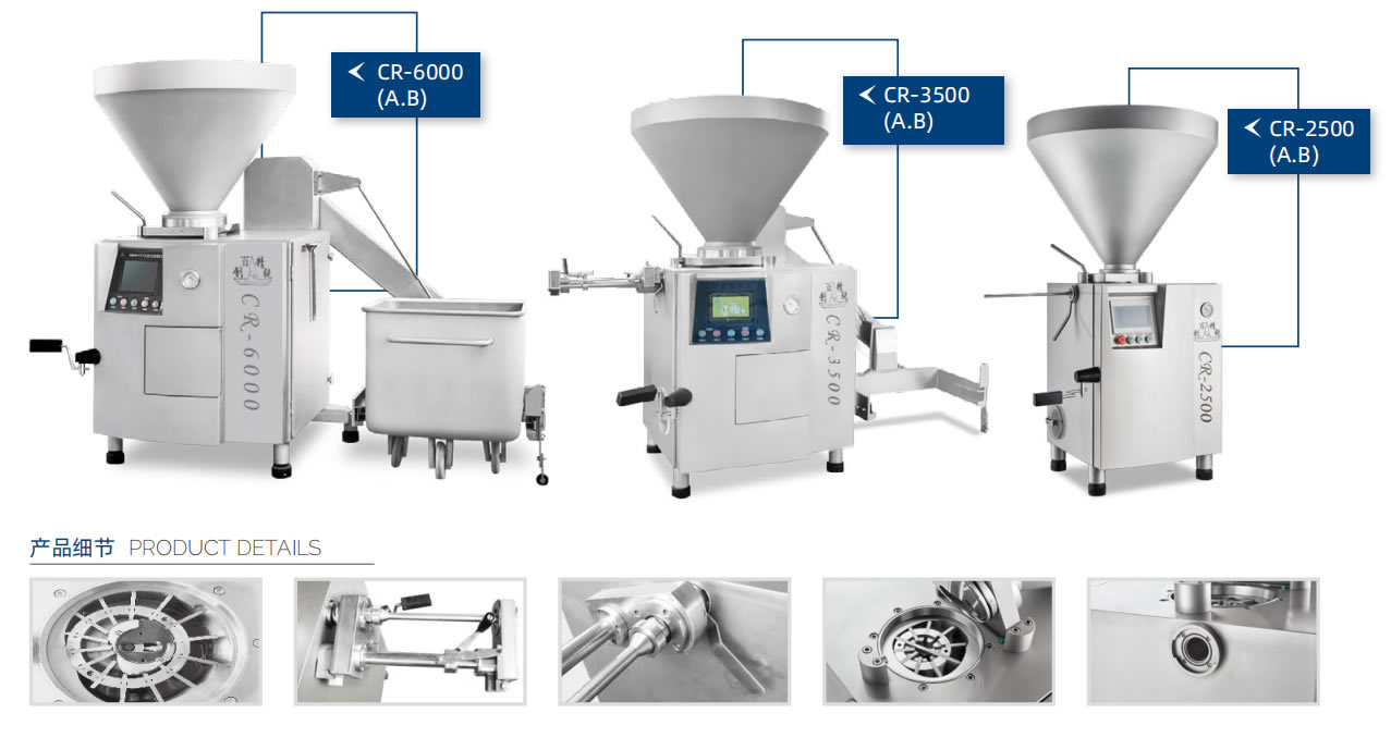 CR-2500 真空灌腸機